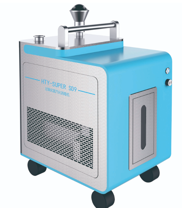 HTY-SUPER SD9 過(guò)氧化氫汽化消毒機